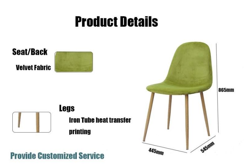 Wholesale Home Furniture Colored Velvet Fabric Dining Chair with Paper Metal Legs