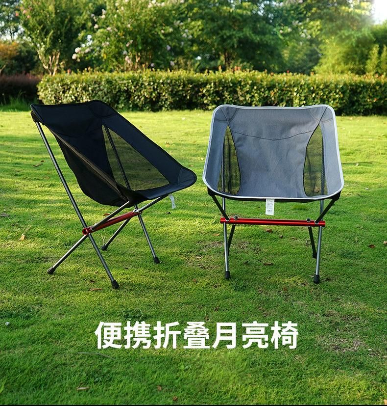 Portable Folding Chair Ultra Light Aluminum Alloy Folding Moon Chair Camping Beach Sketch Fishing Chair