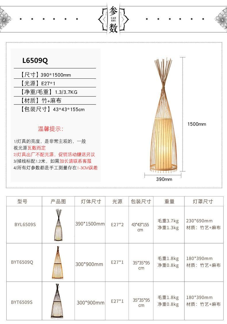 Natural Bamboo Standing Floor Lamp Cottage Wood Bamboo Shade Fabric Shade Floor Lamp (WH-WFL-04)